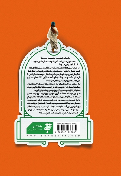 به امید دیدار